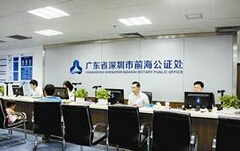 深圳前海公证处使用人证识别系统 提升公证处权威性