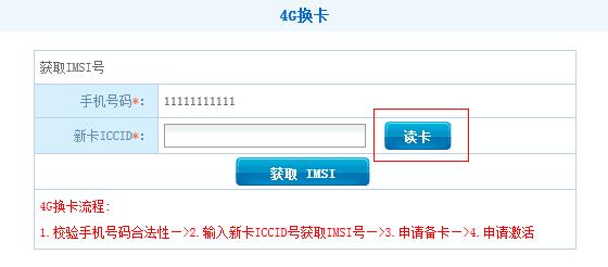 中国移动身份证读卡器控件安装方法