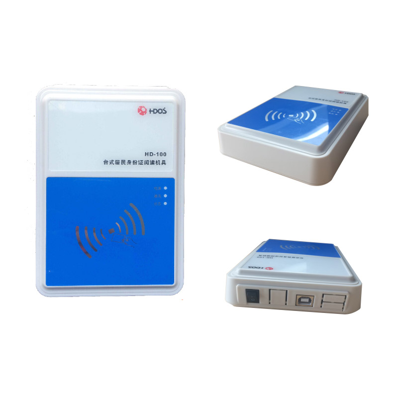 华大HD-100二合一身份证读卡器