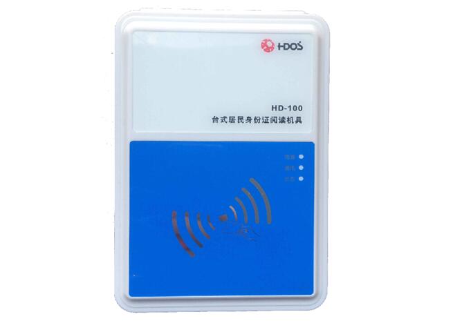 华大HD-100二合一身份证读卡器规格书