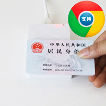 华旭J15S谷歌版第三代身份证阅读器