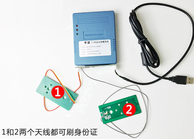 千景双天线身份证阅读器模组尺寸图